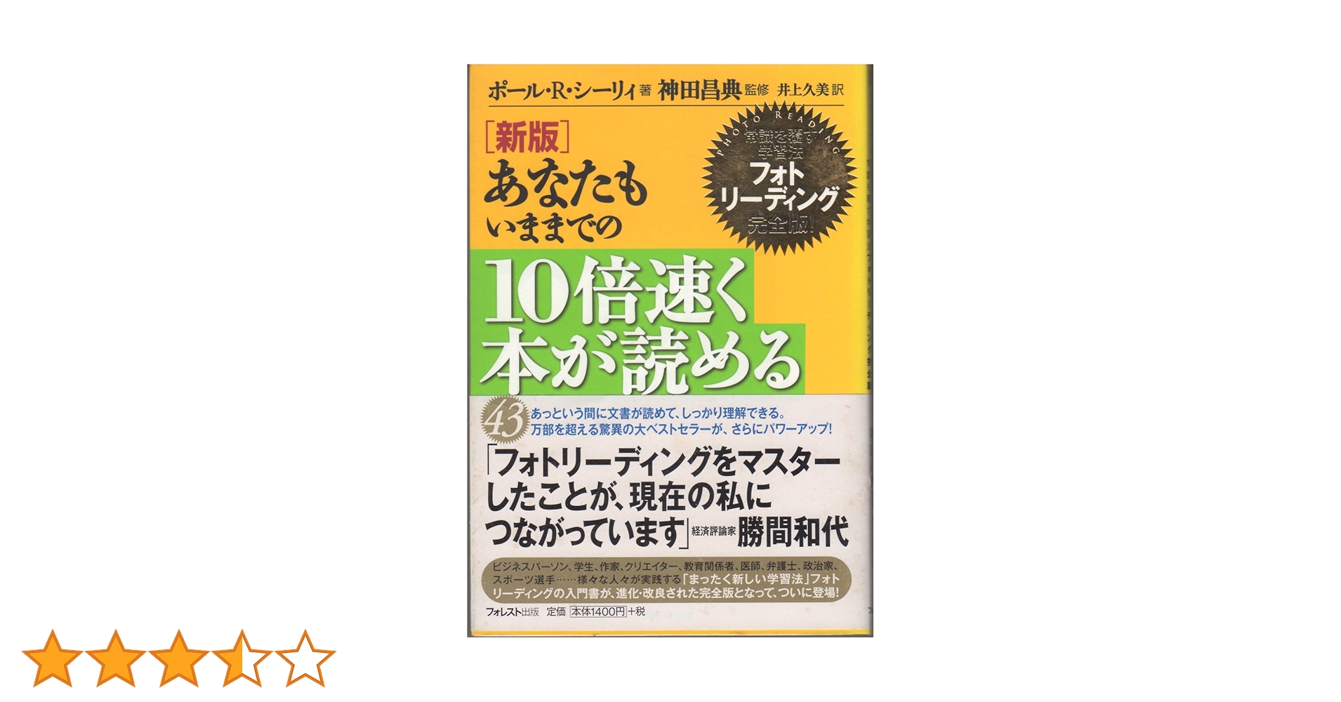 速さ10倍誰でもできる速読術入門 61moQSmTtWL._UF350,350_QL50_.jpg